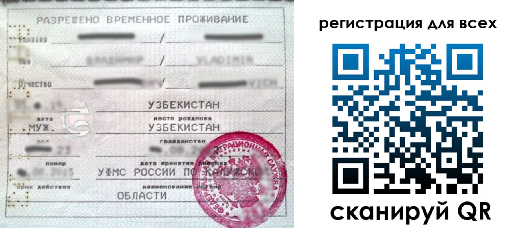 прописка ребенка в Тогучине