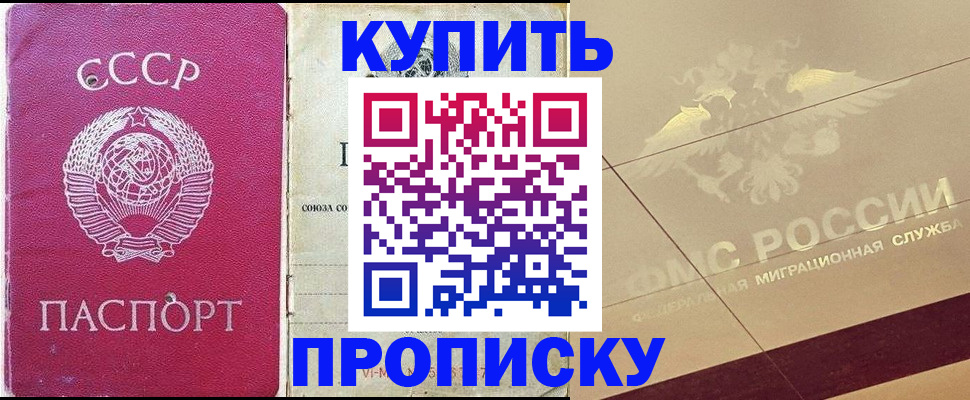 прописка для школы в Тогучине