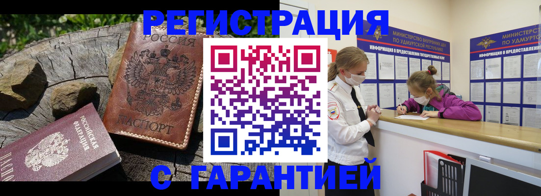 временная регистрация в квартире в Тогучине