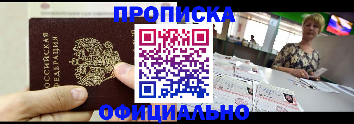 временная регистрация гарантия в Тогучине