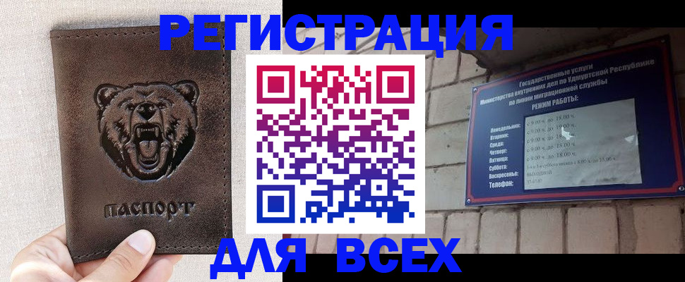 временная регистрация надежно в Тогучине