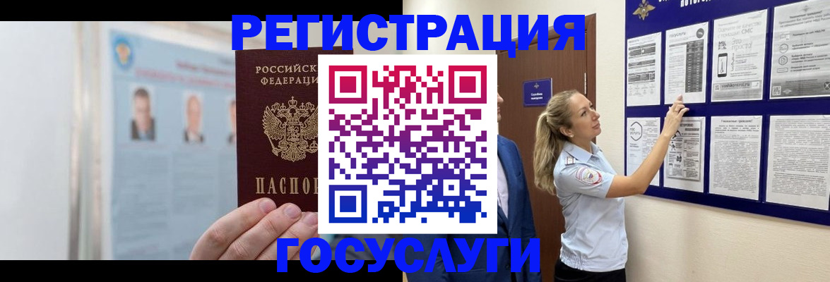 временная регистрация законно в Тогучине