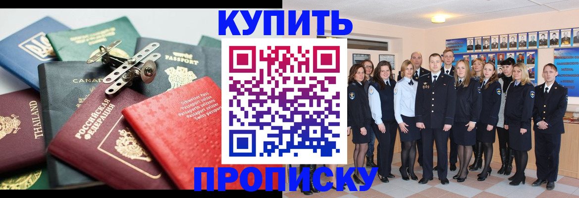 миграционный учет в Тогучине