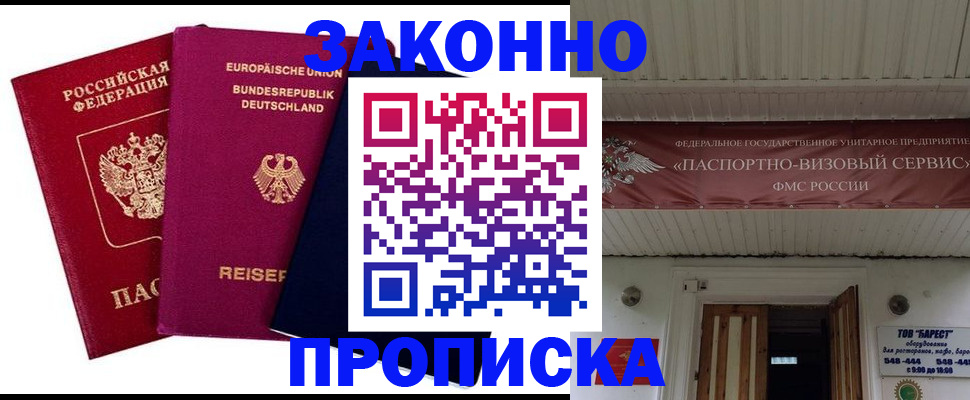 регистрация в Тогучине