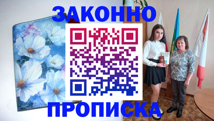 прописка для кредита в Тогучине